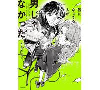 Il ragazzo a cui era interessata non era affatto un ragazzo Vol.2 lingua...