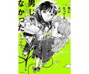 Il ragazzo a cui era interessata non era affatto un ragazzo Vol.2 lingua...