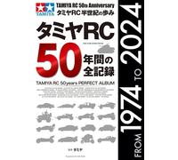 Il record completo di 50 anni di libro RC Tamiya dal Giappone