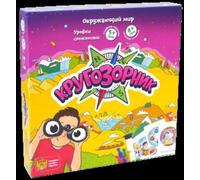 Il ritorno del vecchio gioco "Crugozornik", nuova versione