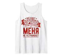 Il Russo Che Dice Che Tutto Andrà Bene per La Russia Russa Canotta