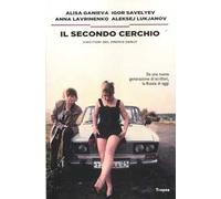 Il secondo cerchio