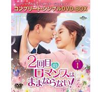 Il secondo romanzo è fuori portata BOX1 [Complete Simple DVD-BOX] [L Wang Zu...