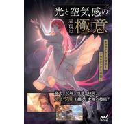 Il segreto dell'espressione della luce e dell'atmosfera | GIAPPONE How To...