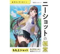 Il segreto dello scatto a livello del ginocchio | GIAPPONE How To Draw...