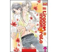 Il tiranno innamorato (Vol. 5)