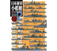 Il Visivo Guida Alla Giapponese Navy Piccolo Combatant IN WW2; Escort Vasi Libro