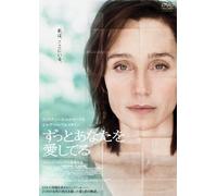 Il Y a Longtemps Que Je T Aime