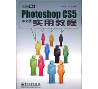 iLike就业Photoshop CS5中文版实用教程