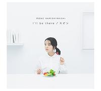 I'll be there / スピン (初回盤)(DVD付)(特典:なし)