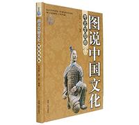 Illustrated Chinese Culture: Archaeological Research (Paperback)