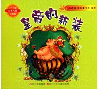 Illustrated Classical Fairy Tales: The Emperor's New Clothes (Chinese Edition)