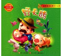 Illustrated Classical Fairy Tales: The Wild Swans (Chinese Edition)