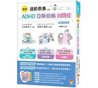 Illustrations Age-Appropriate Parenting for Adhd, Asperger's, and Autism