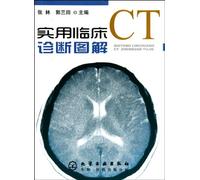 Illustrations of practical clinical CT diagnosis (Chinese Edition)
