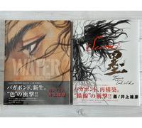 Illustrazione del set di libri d'arte Takehiko Inoue Vagabond Sumi & WATER 2 ...
