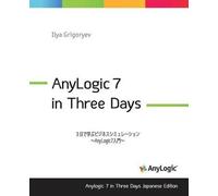 Ilya Grigoryev Anylogic 7 in Three Days Japanese Edition (Tascabile)