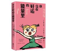 I'm Always in the Energy of Good Luck