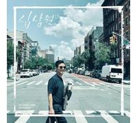 I'm Chang Jung - Vol. 15 : 13 (incl. booklet)