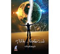 I'm not an Atheist.. Why? (Arabic)