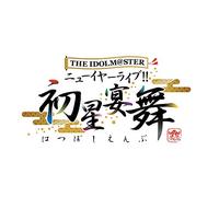 Im@S 765Pro Allstars - The Idolm@Ster New Year Live!! Hatsuboshi Enbu Live R 1 Nichime [Edizione: Giappone]