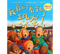 I'm Sure I Saw a Dinosaur (Chinese Edition)