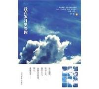 Im Waiting for You in My Time (Chinese Edition)