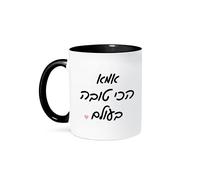 Ima Hachi Tova Baolam - Best Mom In The World In Hebrew Letters Script Tazza Resistente Mug Microonde Tazze Per Cappuccino Cucina Espresso 330Ml