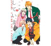 Ima, Koi wo Shiteimasu #9 | JAPAN Shoujo Manga Comic Book Now, I am in Love