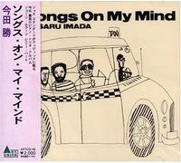 Imada, Masaru - Songs on My Mind (US Import)