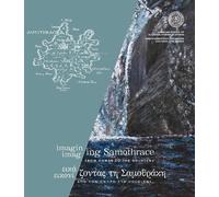 Imag(in)ing Samothrace: From Homer to the HoloLens