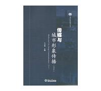 Image Communication and Media City (2014)(Chinese Edition)