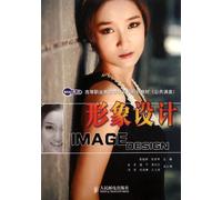 Image Design(color printing) (higher vocational education) (Chinese Edition)