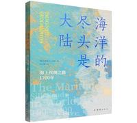 Imagined Geographies: The Maritime Silk Roads in World History 100-1800 (Chinese Edition)