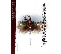 Immaterial Cultural Heritage Along Three River Area in Northeast China (Chinese Edition)
