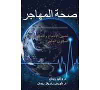 Immigrant Health: Enhancing Integration & Global Wellness