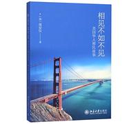 Immigration Stories of Chinese Americans (Chinese Edition)