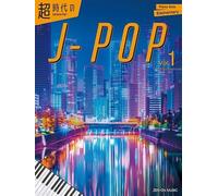Immortal J-pop Vol.1 超時代のJ-POP Vol.1