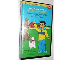 Impara il cinese con Billy e Benboo, Beg. Livello 1 Vol. 1