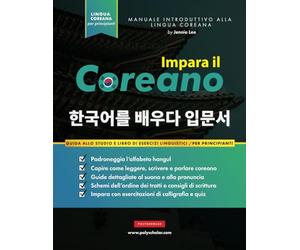 Impara il Coreano per Principianti: Un libro di studio e una guida alla scrittura per imparare a leggere, scrivere e parlare utilizzando l'alfabeto ... l'alfabeto Hangul (carte di studio incluse)