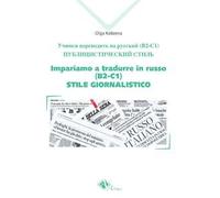 Impariamo a tradurre in russo (B2-C1). Stile giornalistico