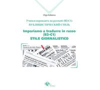 Impariamo a tradurre in russo (B2-C1). Stile giornalistico