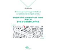 Impariamo a tradurre in russo (B2-C1). Stile giornalistico - 2020