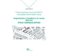 Impariamo a tradurre in russo (B2-C1). Stile giornalistico - Kobzeva Olga