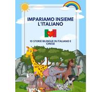 Impariamo Insieme l'Italiano: 10 Storie Bilingue in Italiano e Cinese
