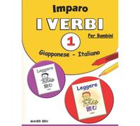 Imparo i verbi : Giapponese - Italiano Per Bambini: Il libro dei verbi per i bambini | Imparo a leggere e a scrivere | Libro di attività per bambini. (Edizione bilingue)