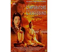Imperatore E L'Assassino (L') (DVD) Zhang Fengyi Gong Li Li Xuejian