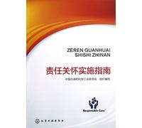 Implementation Guide of Responsible Care (Chinese Edition)