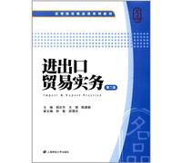 Import & Export Practice (Chinese Edition)