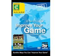 クーバー・コーチング Improve Your Game [DVD]